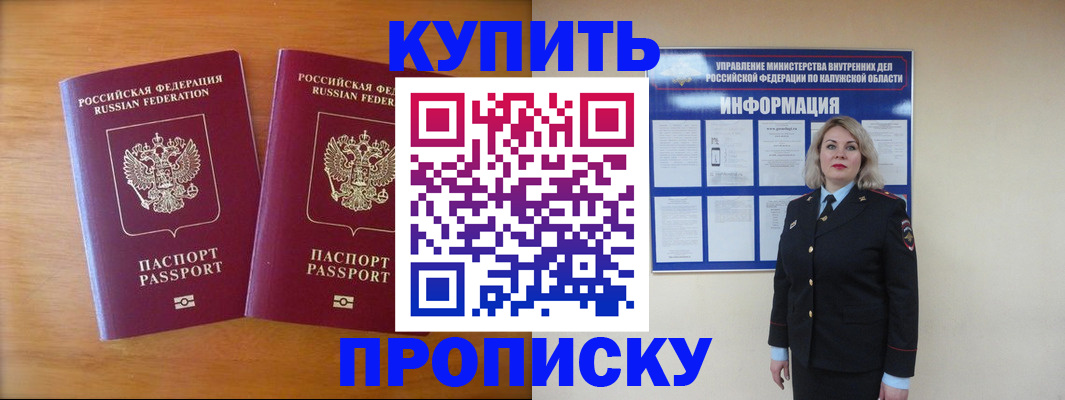 временная регистрация в квартире в Полысаево