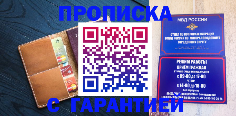прописка 2025 в Полысаево