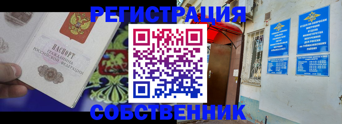 прописка паспорт в Полысаево